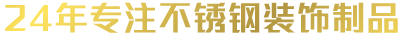 莫戈品牌3大優(yōu)勢裝點(diǎn)精美空間